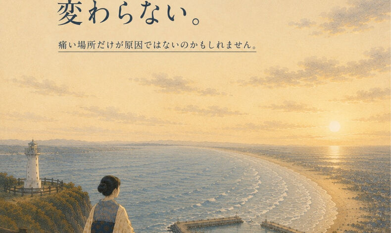 画像5419：何年も治療を続けているのに、変わらない