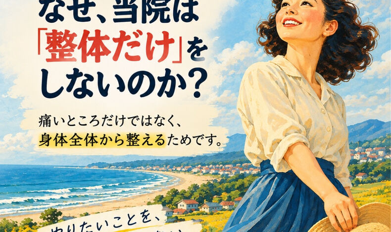 画像5631：何度、整体へ行っても、また痛くなる方へ