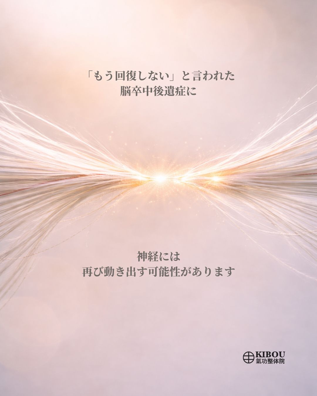 脳卒中後遺症ケア家族編_1