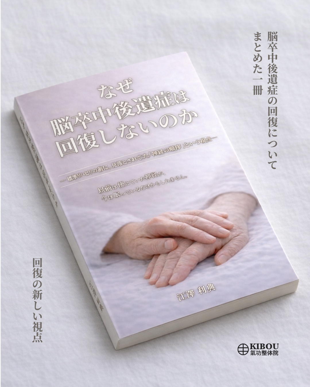 脳卒中後遺症ケア家族編_4_G-D 